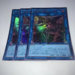9232 遊戯王 彼岸の黒天使　ケルビーニ 3枚ウルトラ