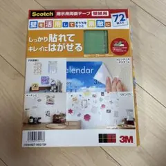 3M 壁紙に貼ってはがせる　スコッチ　掲示用両面テープ　￼72枚入り　コストコ