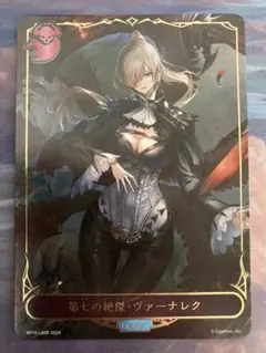 シャドウバースエボルヴ 第七の絶傑 ヴァーナレク リーダーカード Amazon.co.jp: シャドウバース エボルヴゴッドオブザアルカナ 第