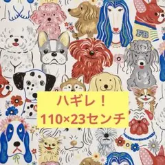 [no.4133]ハギレ23㌢☆パワフルアニマル 犬柄 綿オックス 生地＊