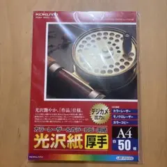 コクヨ カラーレーザー コピー用紙 光沢紙 厚手 A4 49枚