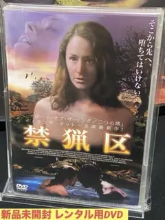 洋画／映画／DVD／ミランダ・オットー／ヒューマンドラマ／禁猟区