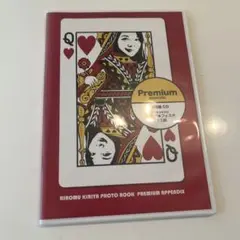 HIROMU KIRYA PHOTO BOOK PREMIUM APPENDIX