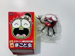 まこと虫