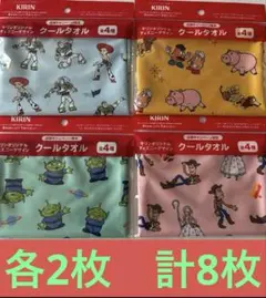 ❤️キリン ディズニー オリジナル クールタオル 全4種コンプ【新品・未使用】