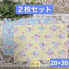 ２枚組★小さめランチョンマット★給食ナフキン★リッチソフト