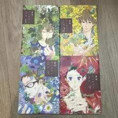 夏雪ランデブー　河内遙　全巻（4冊）