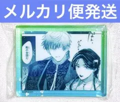 千年紀末に吠える恋 くじメイト 欠月&天陽 アクリルブロック C-4