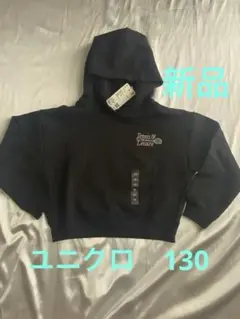 新品タグ付き　ユニクロ　130 ドライスウェットクロップパーカ　ブラック　長袖