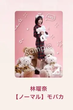 のぎBOXライト Teddy Dream Town モバカ ノーマル 林瑠奈