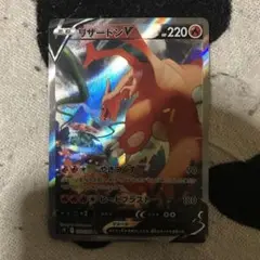 ポケモンカード SR リザードンv sa
