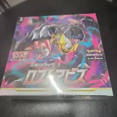 ポケモンカードゲーム ロストアビス 1BOX未開封