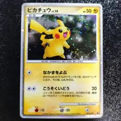 【ポケモンカード】ピカチュウ 映画公開記念プレミアムシート2008