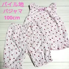 100cm パジャマ　いちご柄　タオル生地　ピンク　パイル　セットアップ
