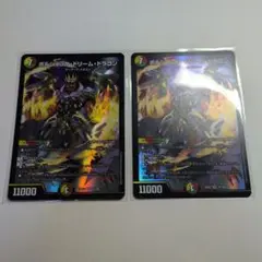 デュエマ　ボルシャック・ドリーム・ドラゴン　SR　2枚