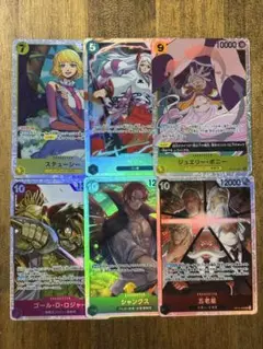 【即日発送】ワンピース SR 6枚セット 五老星 シャンクス ロジャー ヤマト