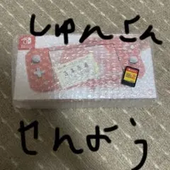 新品未使用 任天堂スイッチライトコーラル マリオメーカー2