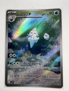 ポケモンカード AR バニリッチ sv11W 109/086