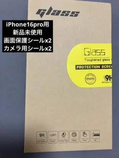 画面保護シールiPhone16pro用 新品未使用