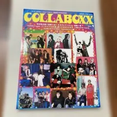 COLLABOXX Vol.1 SHOXX 2009年6月号増刊