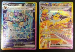 2枚まとめ売り　シャワーズexサンダースex SAR テラスタルフェスex