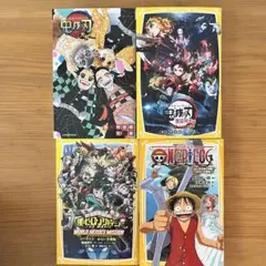 鬼滅の刃　ノベライズ　方羽の蝶　無限列車　僕のヒーロー　ONE PIECE