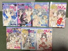 満月をさがして 全7巻セット 種村有菜