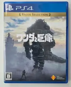 ワンダと巨像 PS4 VALUE SELECTION