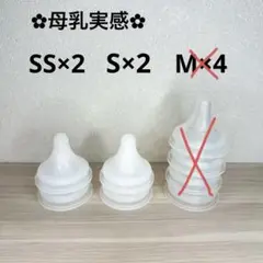 Pigeon ピジョン 母乳実感 哺乳瓶用乳首 SS S セット 匿名配送