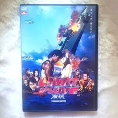 LIMIT OF LOVE 海猿 STANDARD EDITION DVD