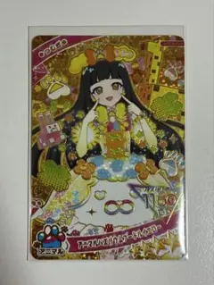 ひみつのアイプリ つむぎ