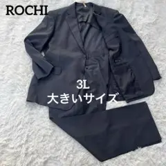 【ROCHI】AOKIビジネススーツ大きいサイズ3L 2ボタン　シングルスーツ