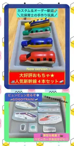 スペシャル新幹線セット★【空飛ぶ新幹線＆ぴったんこ新幹線】