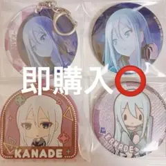 プロセカ 宵崎奏 グッズセット