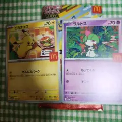 マクドナルド ハッピーセット プロモカードパック ピカチュウ・ラルトス☆
