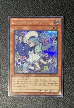 遊戯王 シク シークレット Live☆Twin リィラ