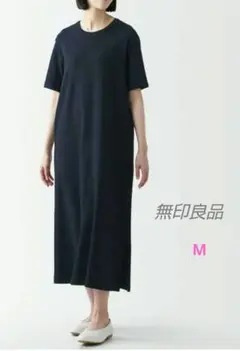 無印良品✳️スムース編み半袖ワンピース