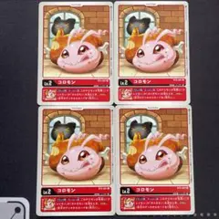 デジモンカード コロモン 4枚