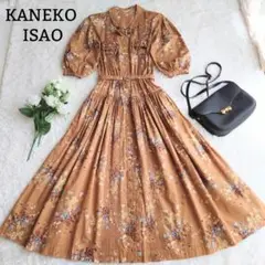 美品✨カネコイサオ ロングワンピース ピコフリル リボン 花柄 ブラウン F