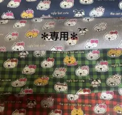 ご確認用