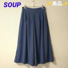 SOUP ガウチョパンツ ワイドパンツ スカーチョ 9号✨️美品✨️