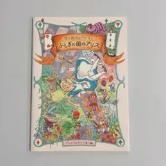 【新品未使用】ディズニー ふしぎの国のアリス ぬりえ 大人の塗り絵