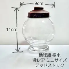2025年最新】昭和レトロ地球瓶の人気アイテム - メルカリ
