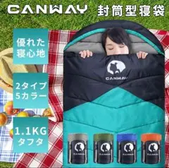 寝袋 封筒型 収納コンパクト シュラフ 1.1KG 収納袋付き 防災 防寒