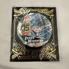 僕のヒーローアカデミア　緑谷出久　バースデイ缶バッジ　2021