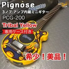 Pignose PCG-200 Tribal Yellow 専用ケース付き