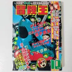 Item thumbnail for item 720fd2b4-24eb-4df4-b7e1-90993fb3eaef