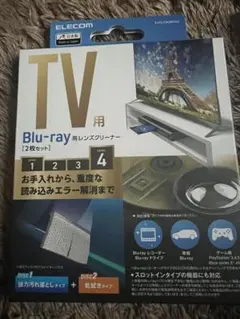 エレコム レンズクリーナー クリーナー ブルーレイ Blu-ray BD