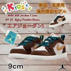 【希少】エア ジョーダン1 / NIKE ナイキ シカゴ ベビー 9cm 人気 ジョーダン1 シカゴ（キッズ、ジュニア服、シューズ） | ベビー