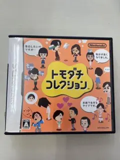 トモダチコレクション ニンテンドーDS